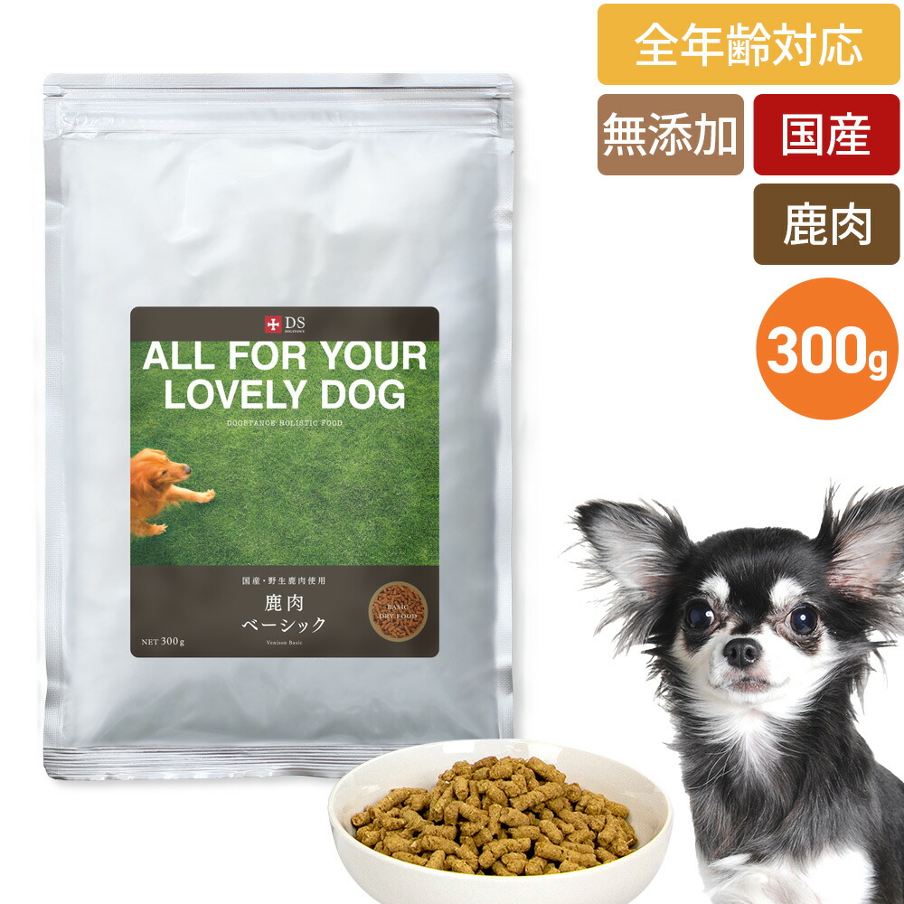楽天市場】ドッグスタンス 鹿肉ドッグフード 鹿肉 ベーシック