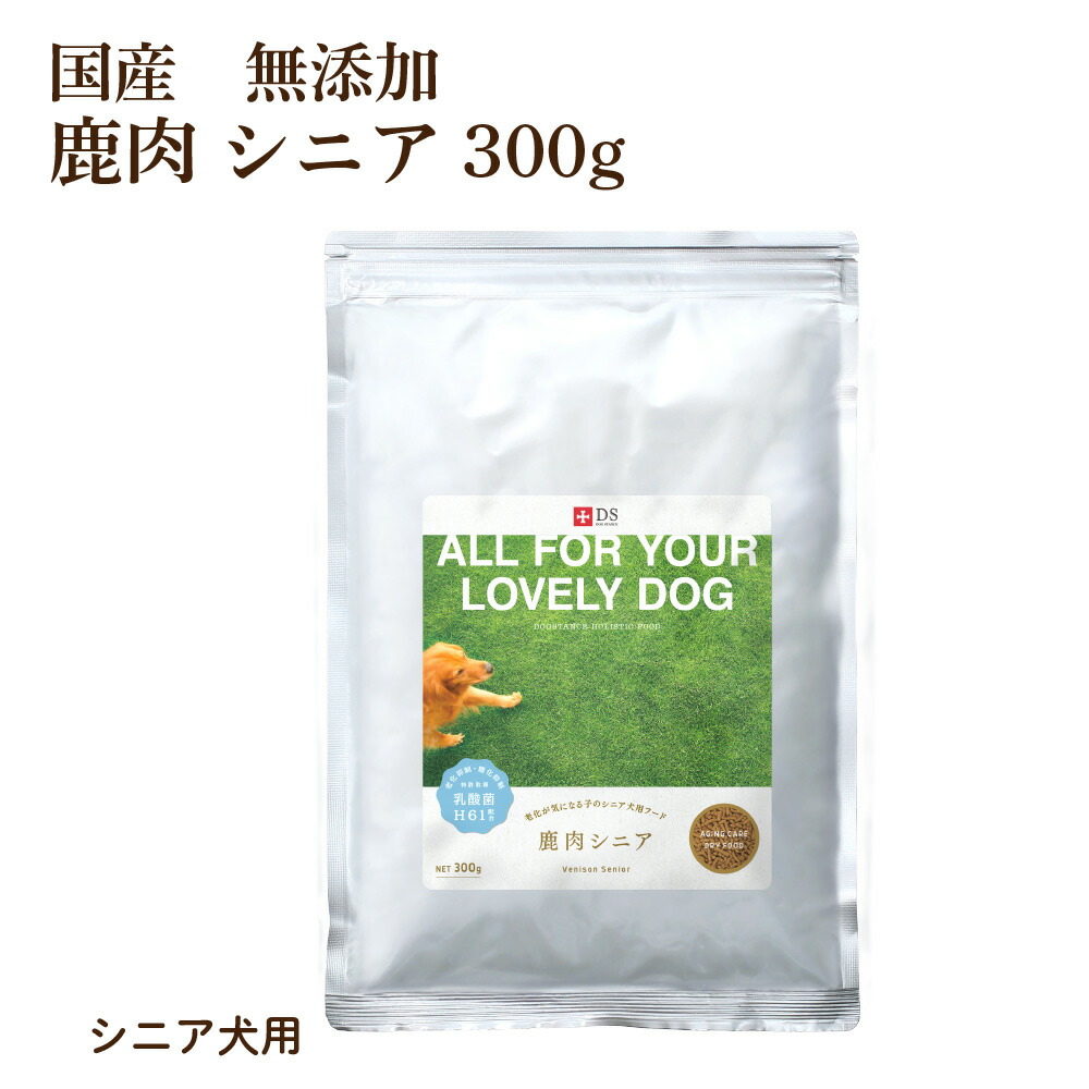 ドッグスタンス 鹿肉ドッグフード 鹿肉 ベーシック 1Kgx3袋セット 計3kg  DOGSTANCE 小粒 国産 無添加 犬用 ドライフード シニア犬 高齢犬 成犬 パピー 全年齢対応 ドックフード
