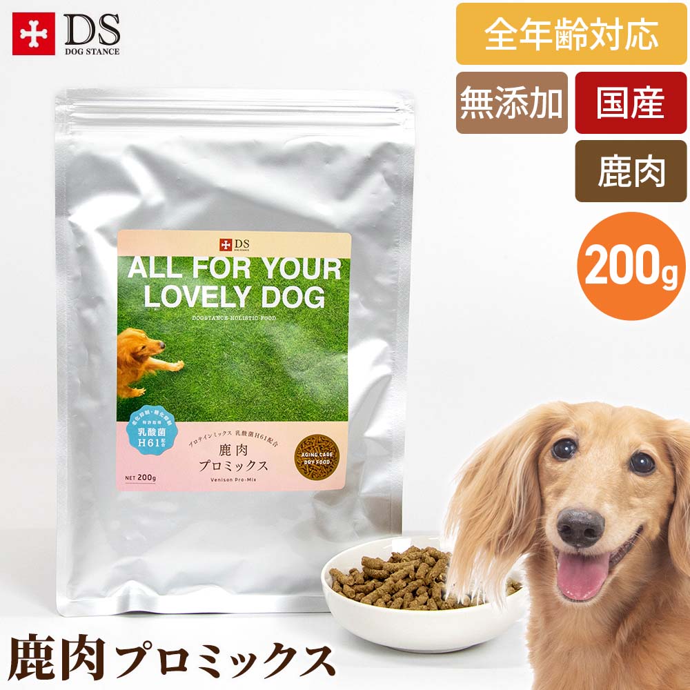 鹿肉麹熟成｜ペットスタンス ドッグスタンス キャットスタンス