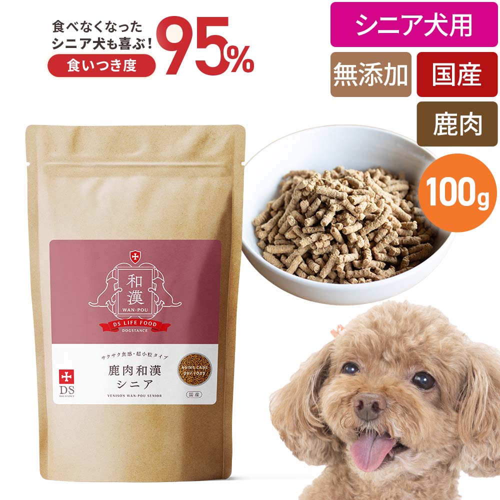 DOG STANCE ドッグフード　鹿肉麹熟成800g ×３袋 ドッグフード 鹿肉 国産 無添加 ドッグスタンス 麹熟成 800g 犬