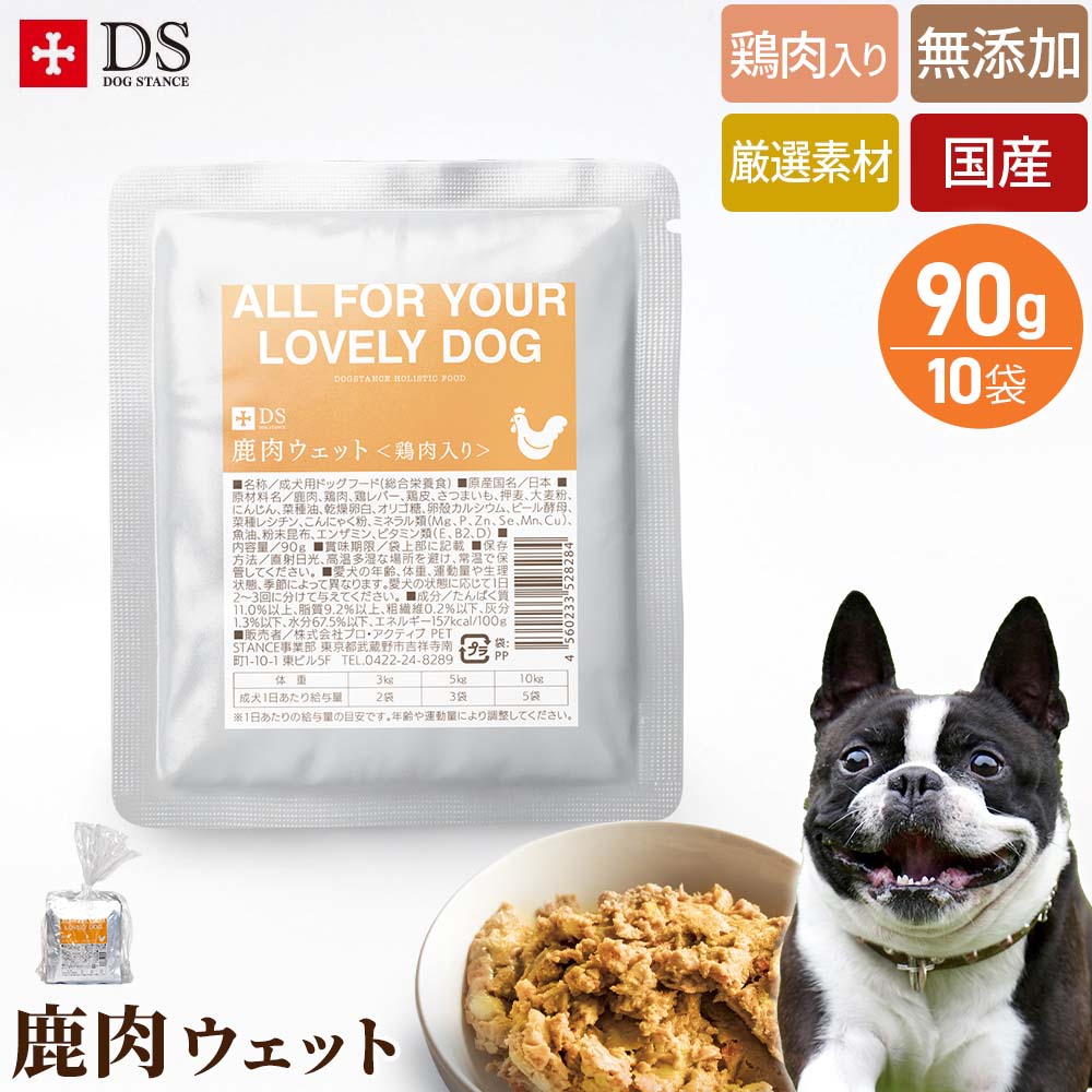 楽天市場】ドッグスタンス 鹿肉 ウェットフード DOGSTANCE 鶏肉入り