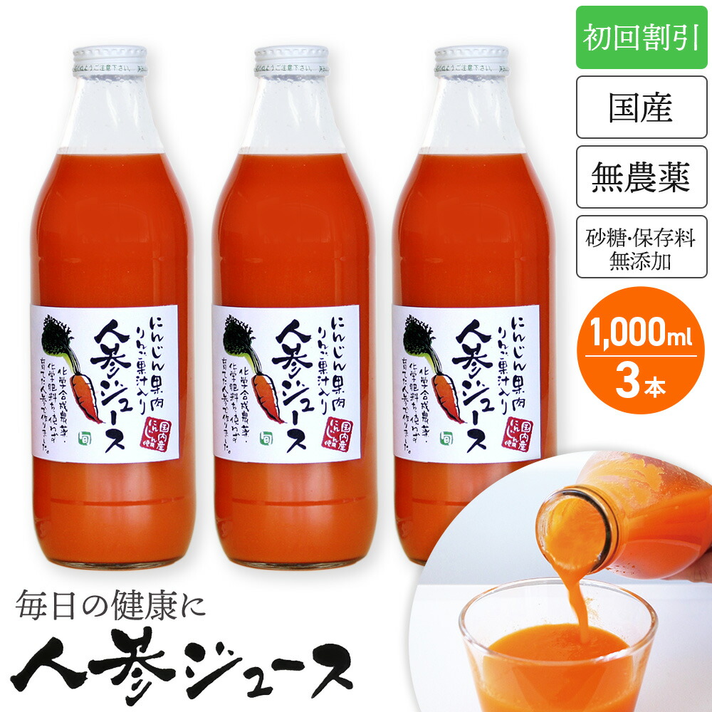 ☆無農薬にんじんジュース☆　無添加　200ml ×20本 ☆無農薬にんじんジュース☆ 無添加 200ml×20本の通販 by りんご