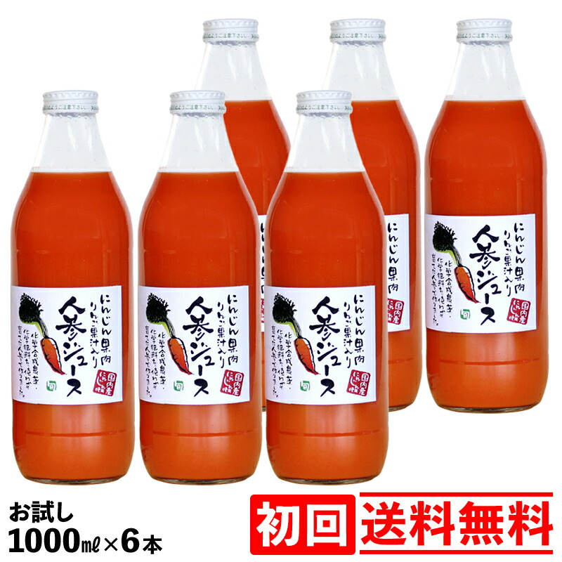 楽天市場 にんじんジュース 1 000ml 6本入り キャンライフ