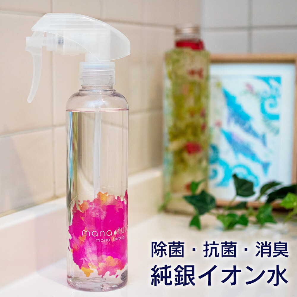 楽天市場】マナチュラ レギュラー ペレットで作る 純銀イオン水