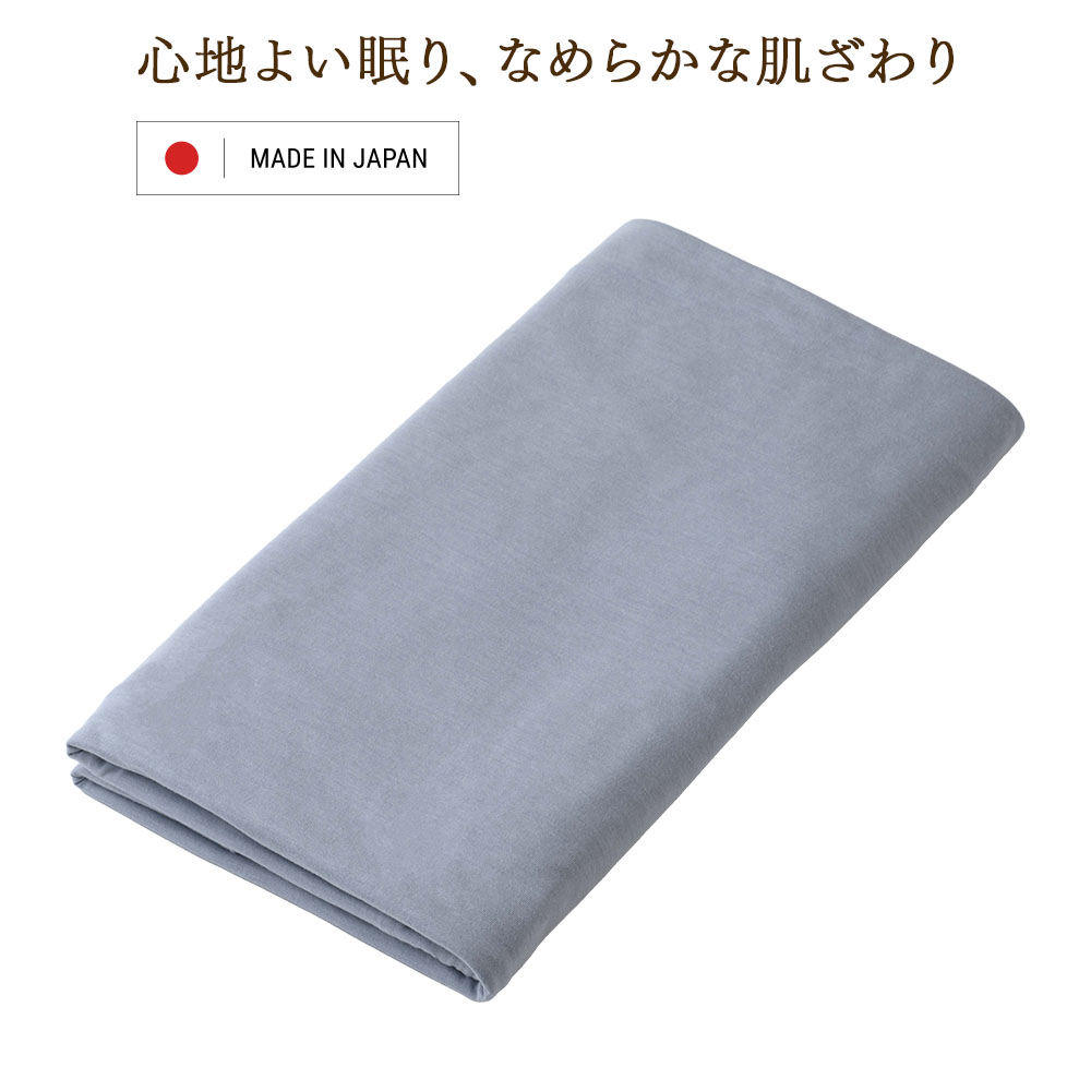 【国産】TAKEFU 竹布 フラットシーツ シングル セミダブル 対応 抗菌 防臭 静電気防止 なめらか 吸水 放湿 シルバーグレー 無地 寝具 敷布団 ベッドシーツ 兼用 敏感肌｜イマココ・ストア