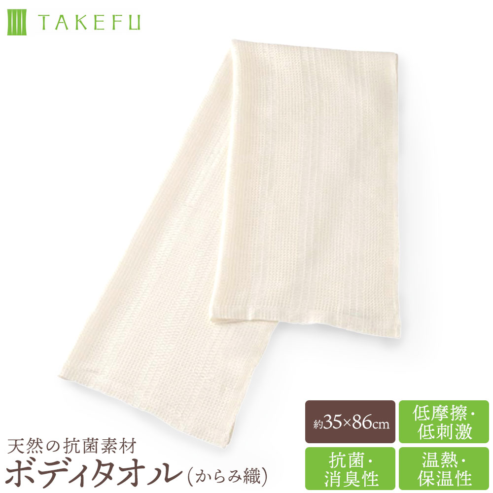 ワイドバスタオル - TAKEFU Official Online Shop