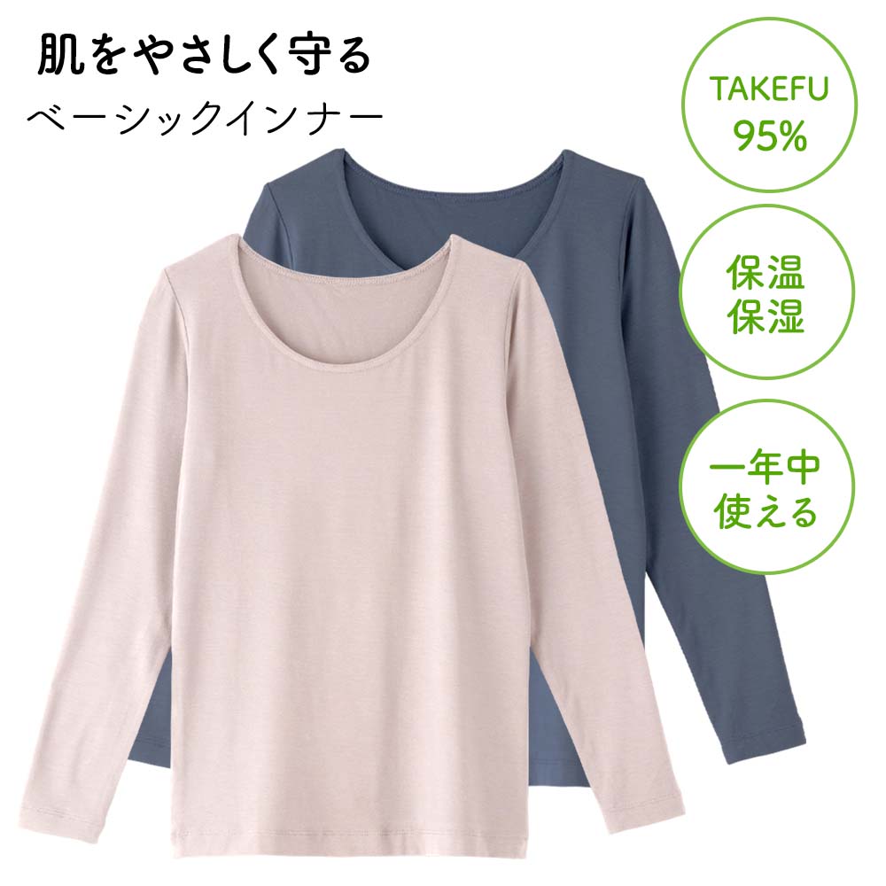 TAKEFU ソフトフィットインナー レディース 竹布 ベーシックデザイン パチパチしない 締め付けない 天然繊維 たけふ 一年中着られる 優しい肌ざわり 抗菌 敏感肌 アトピー オーガニック 竹繊維 ナファ nafa ネコポス送料無料 4,748円