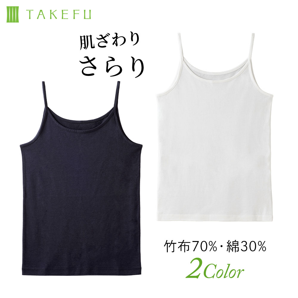 楽天市場】TAKEFU さらりノースリーブ さらさら 肌ざわり