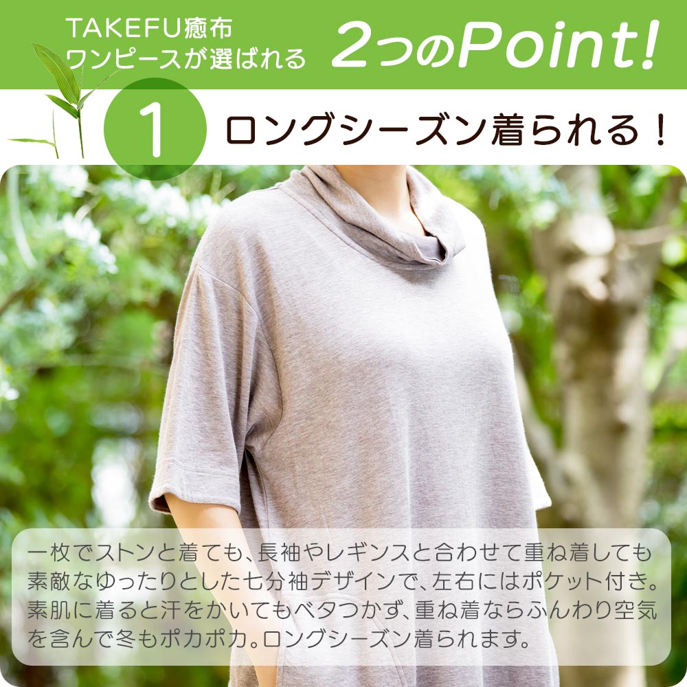 楽天市場 Takefu 竹布 癒布 ゆふ ワンピース M L レディース ピンク ブラウン ナファ タケフ 二重天竺ガーゼ 冷え対策 竹繊維 オーガニック 静電気 制電性 アレルギー アトピー 敏感肌 化学繊維過敏 乾燥肌 イマココ ストア