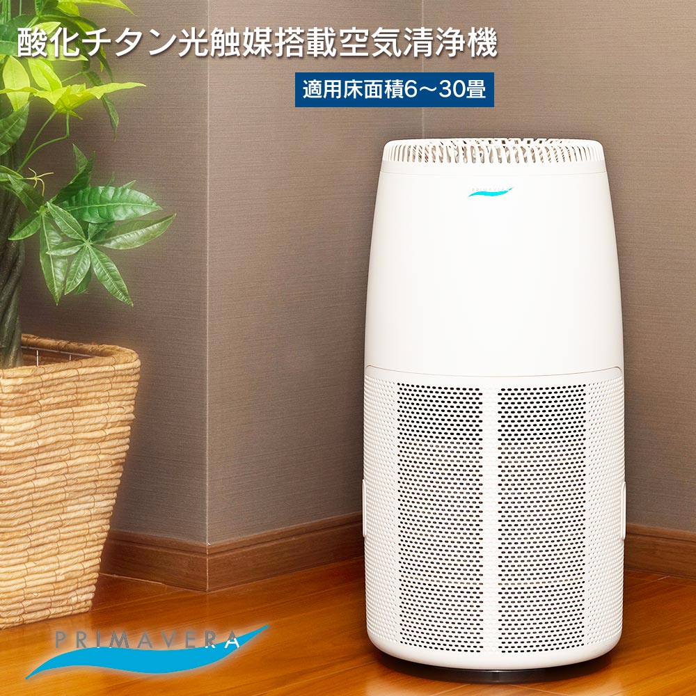 楽天市場】【新発売】空気清浄機プリマベーラ【OP-Z201A opz201a