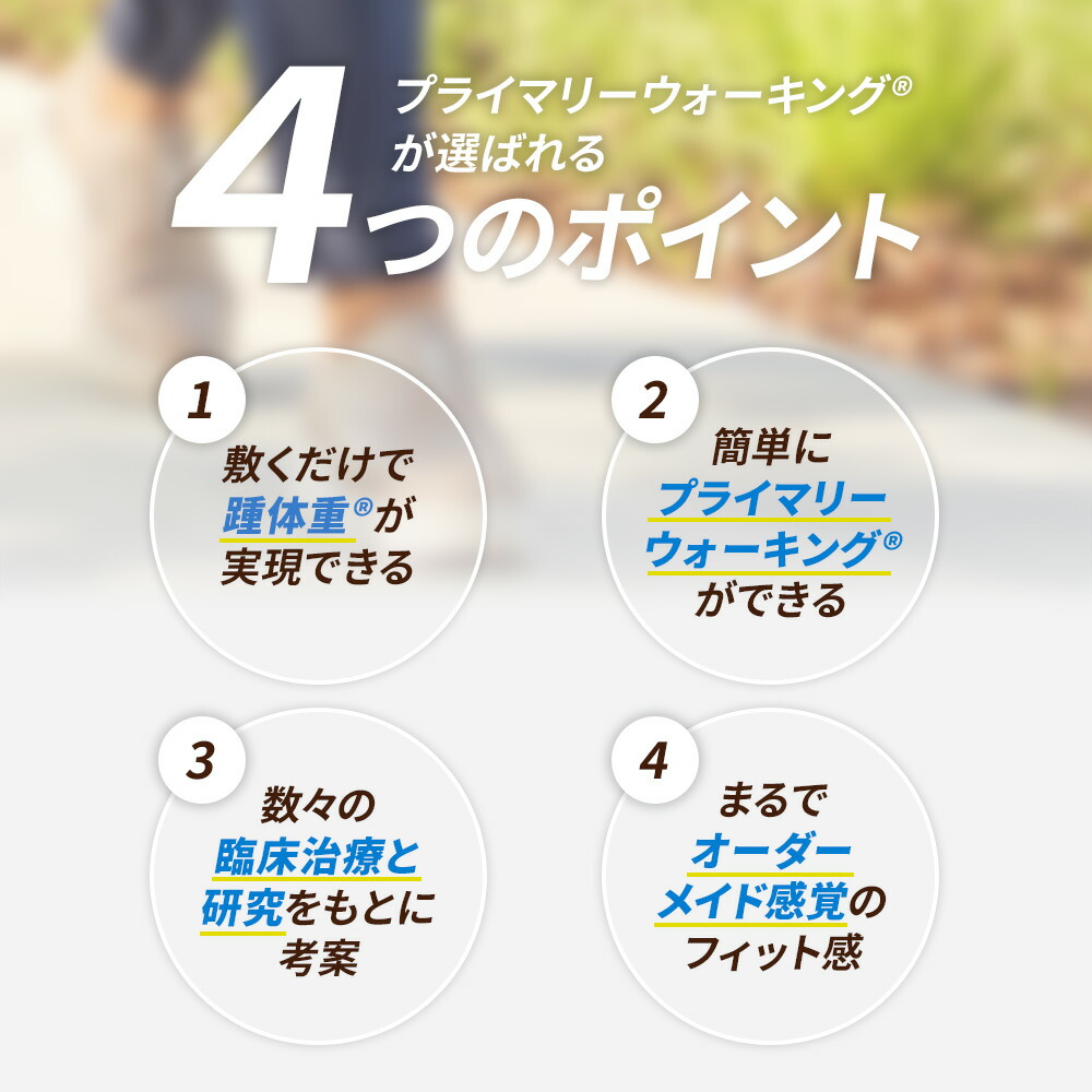 プライマリーウォーキング R ショートインソール 姿勢矯正 立ち方 矯正 整体師が開発 Umu Ac Ug