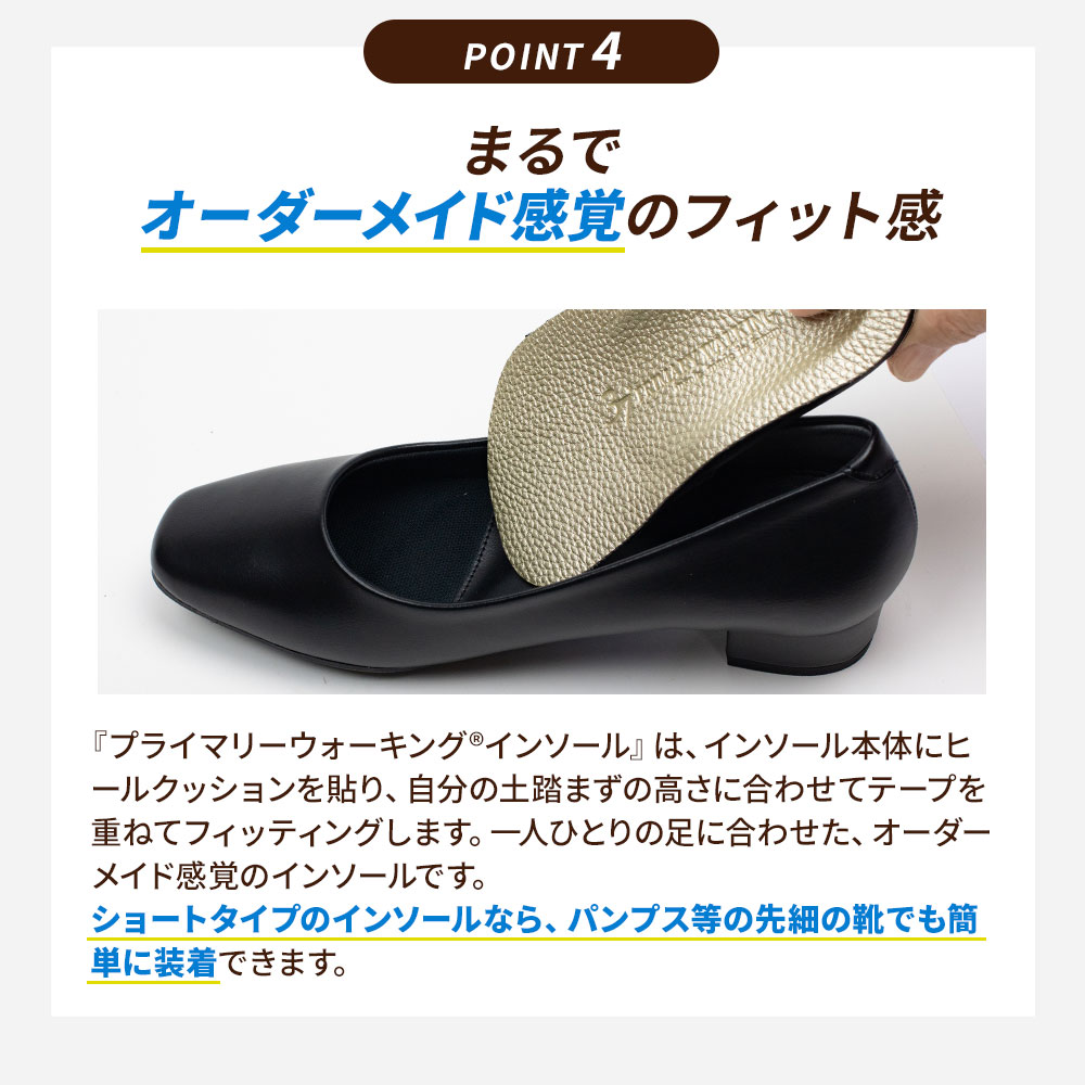 プライマリーウォーキング R ショートインソール 姿勢矯正 立ち方 矯正 整体師が開発 Umu Ac Ug