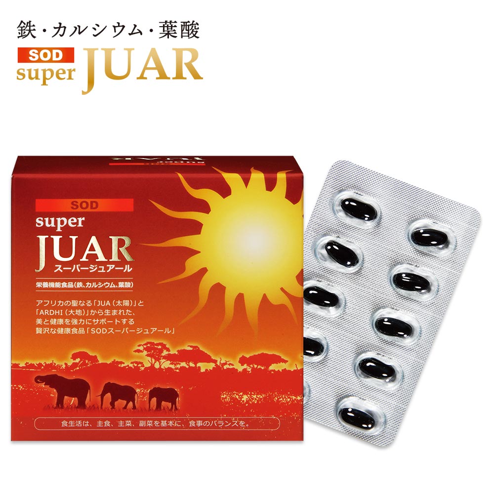 ジュアール茶を濃縮加工したエキス末 サプリメント 栄養機能食品 鉄 カルシウム 葉酸 その他 Sodスーパージュアール イマココ ストア ジュアール茶を濃縮加工したエキス末 サプリメント 栄養機能食品 鉄 カルシウム 葉酸 その他 Sodスーパージュアール イマココ ストア
