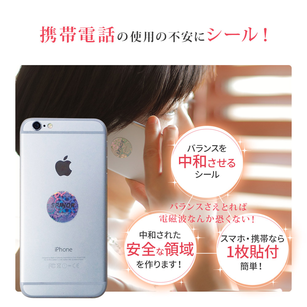 電磁波防止 スピノル 4種 お得な全種類セット 電磁波対策 シール ポータブル ルーム 4g 5gプロテクター 電磁波カット スマホ 5g 電磁波防止グッズ 電磁波過敏症の方 簡単 貼るだけ 電磁波が心配な方 妊婦さんに Aplusfinance Blog Com 電磁波防止 スピノル 4種 お得な全種類セット 電磁波対策 シール ポータブル ルーム 4g 5gプロテクター 電磁波カット スマホ 5g 電磁波防止グッズ 電磁波過敏症の方 簡単 貼るだけ 電磁波が心配な方 妊婦さんに Aplusfinance Blog Com