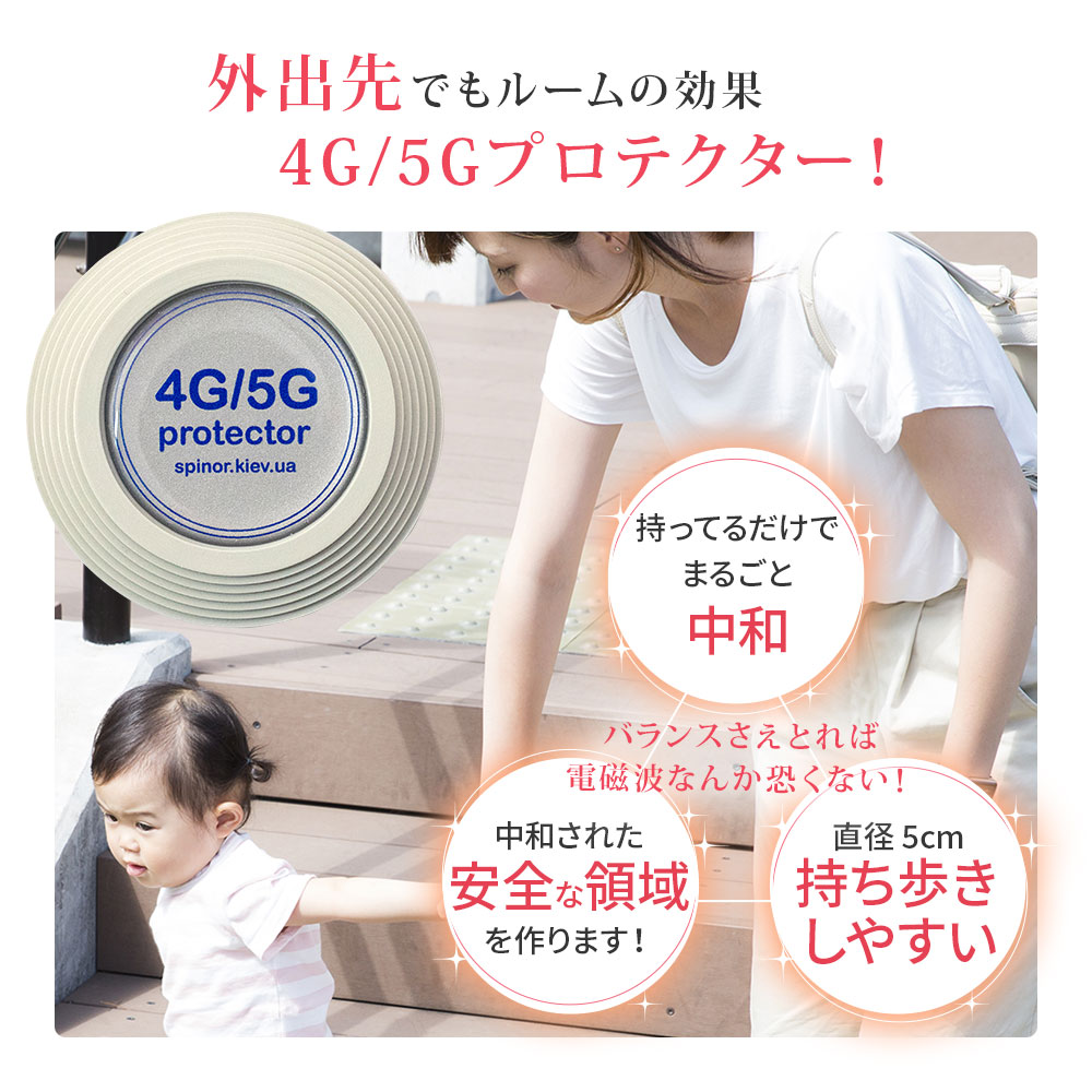 電磁波防止 スピノル 4種 お得な全種類セット 電磁波対策 シール ポータブル ルーム 4g 5gプロテクター 電磁波カット スマホ 5g 電磁波防止グッズ 電磁波過敏症の方 簡単 貼るだけ 電磁波が心配な方 妊婦さんに Butlerchimneys Com