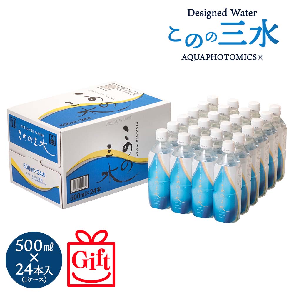 楽天市場】ゆの里 このの三水 500ml×24本入 天然水 温泉水 ミネラル