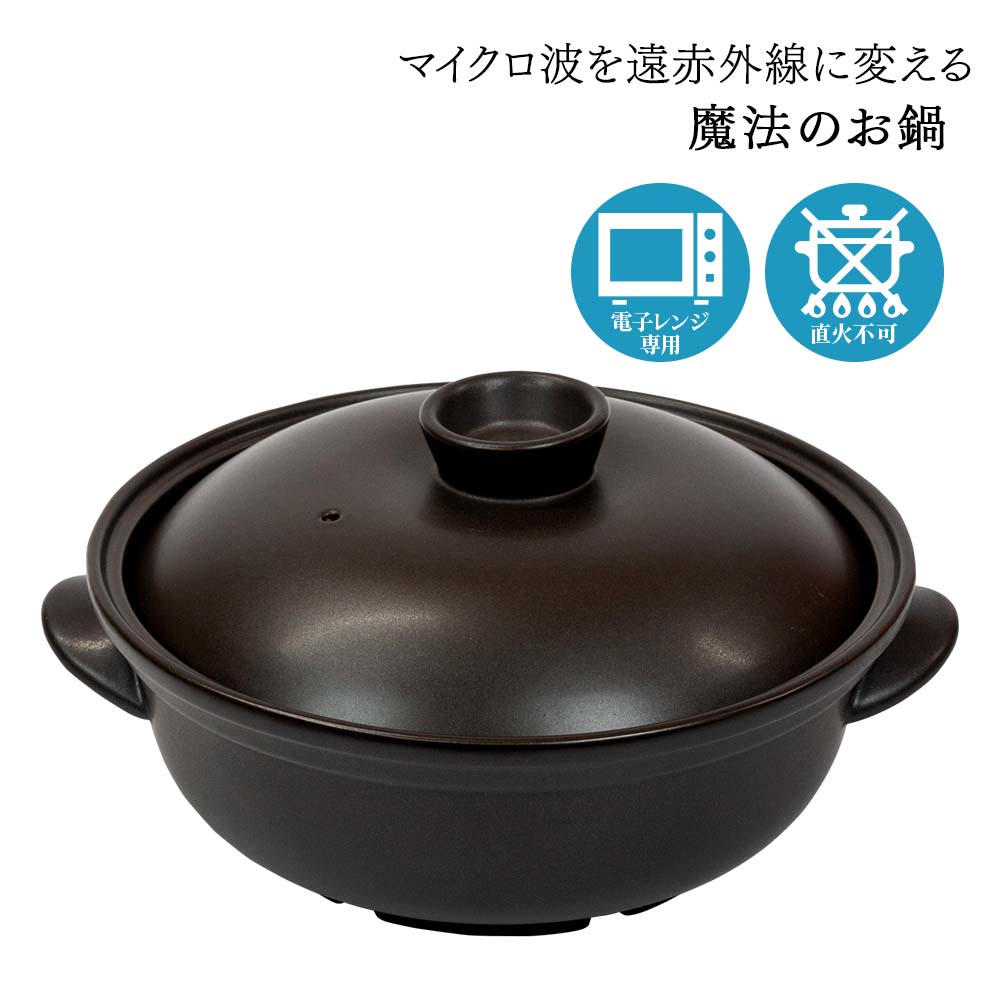 【楽天市場】磁性鍋 電子レンジ用 両手鍋 Ｍ サイズ 日本製 電子 