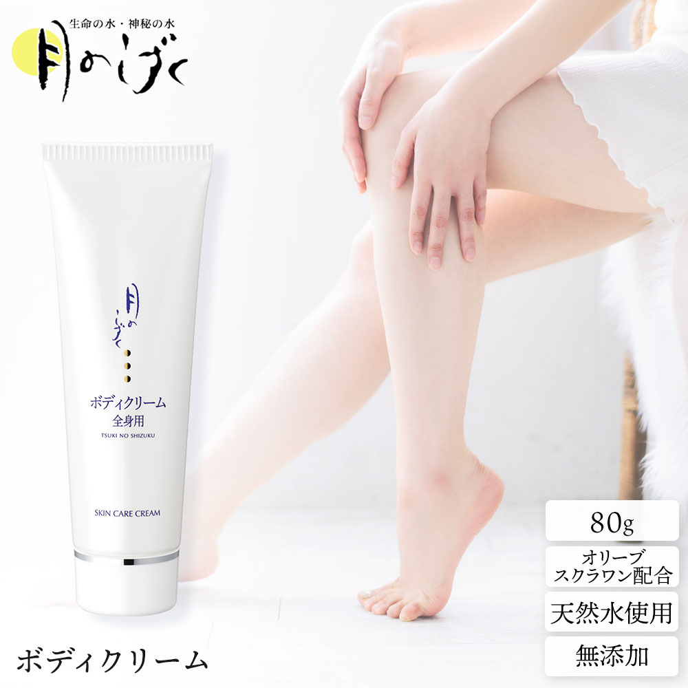 楽天市場】月のしずく クレンジングマッサージクリーム : イマココ・ストア