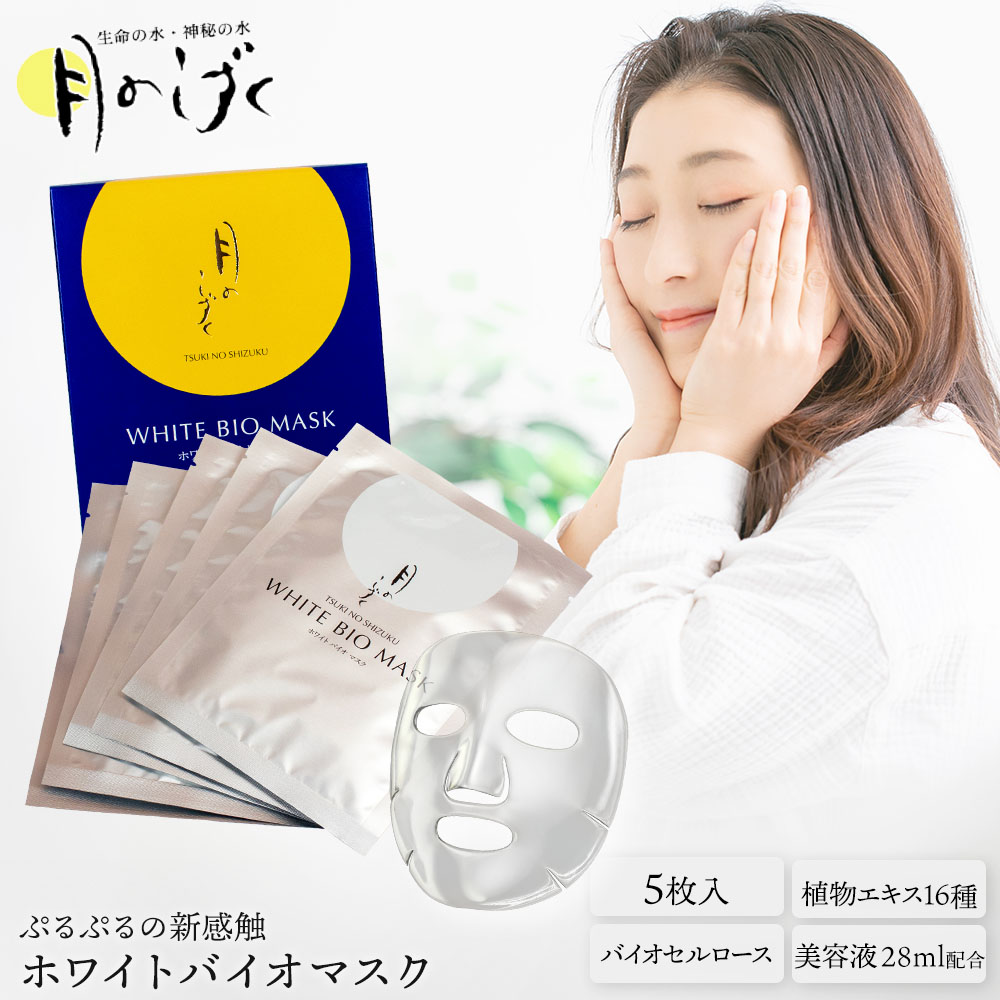 ARTISTIC＆co シャインホワイトマスク 20g 46個 顔パック 楽天市場】シャインホワイトマスク 20g×20包 スペシャルケア