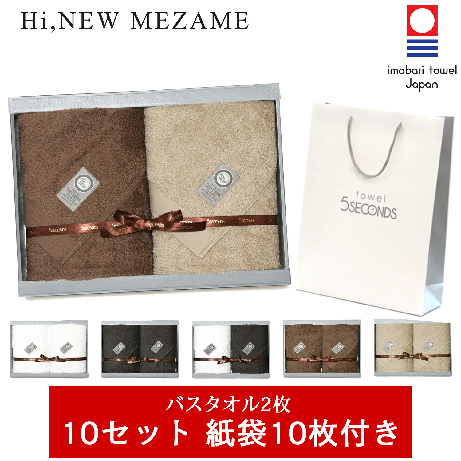 西洋手ぬぐい差し上げ物について