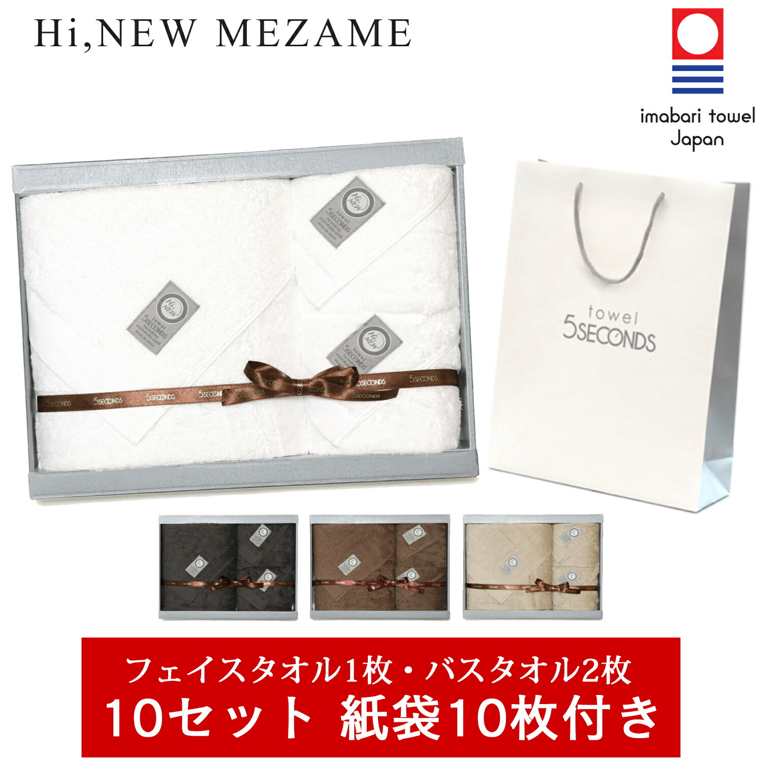 西洋手ぬぐい差し上げ物について