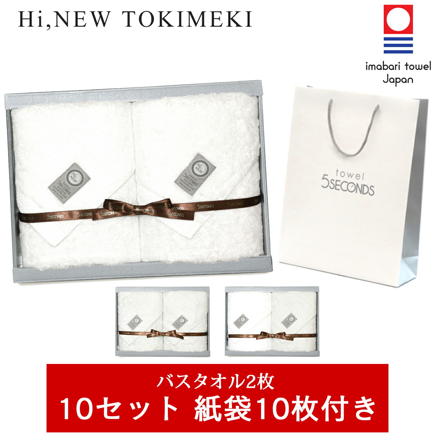 西洋手ぬぐい差し上げ物について