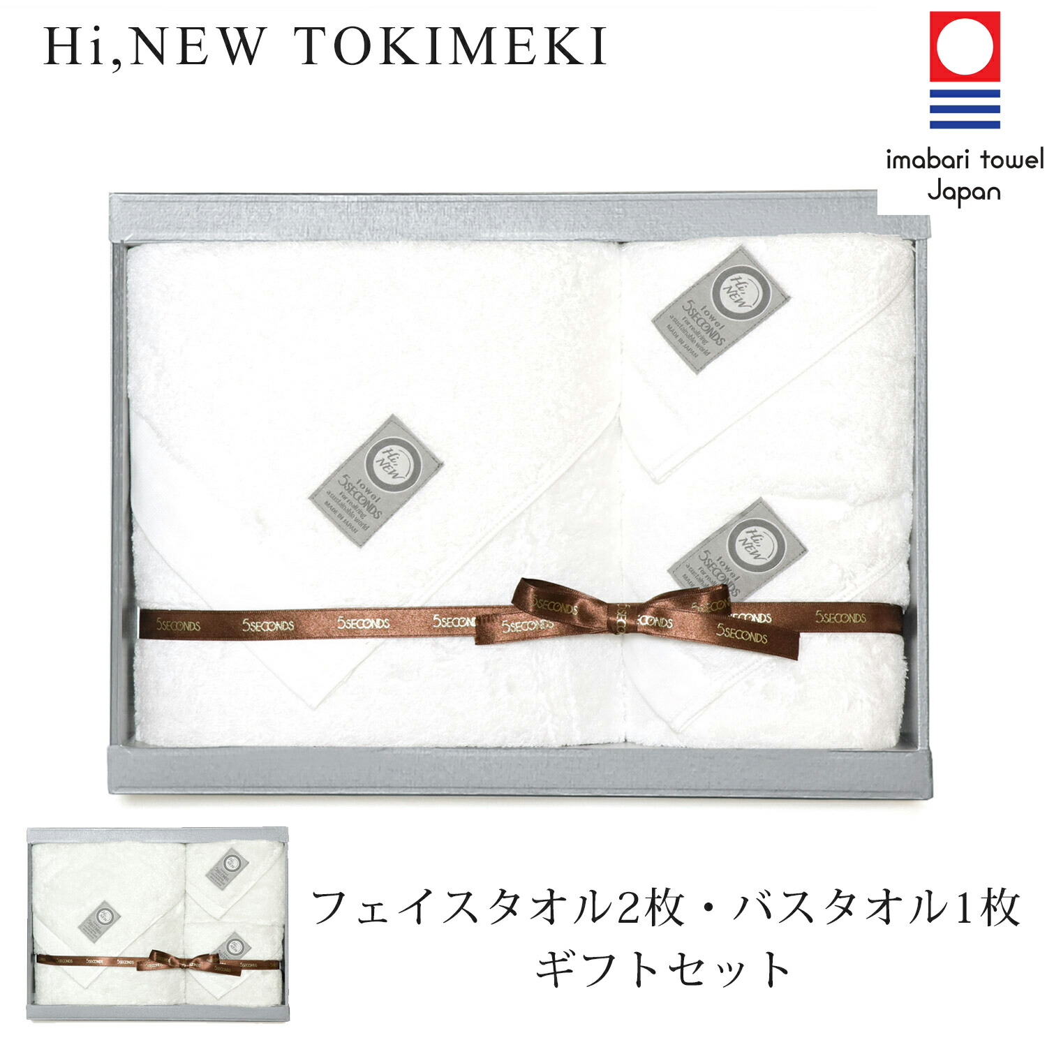 西洋手ぬぐい差し上げ物について