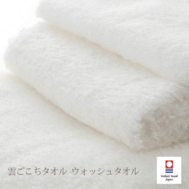 今治タオル　雲ごこち　フェイスタオル10枚セット　新品未使用　未開封 今治タオル 雲ごこち フェイスタオル10枚セット 新品未使用 未開封