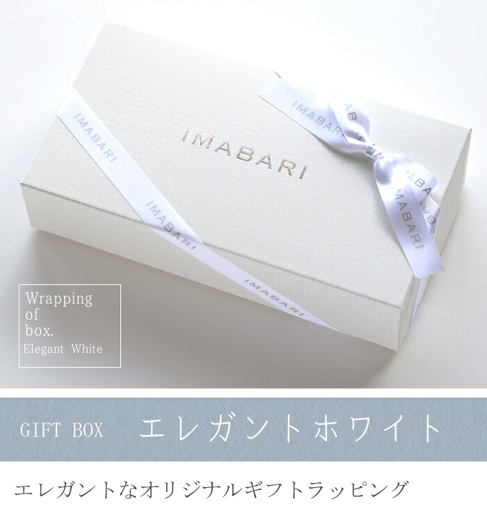 楽天市場 今治産 オリジナルギフト用ラッピング エレガントホワイト 今治タオル 熨斗 リボン掛け 日本製 国産 今治製 結婚祝 内祝 ギフト お中元 お歳暮 いまばりタオルブティック