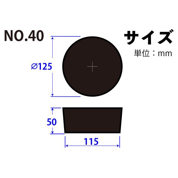 天然ゴム栓 黒 No40 125mm×115mm×50Hmm　品番:101-50440
