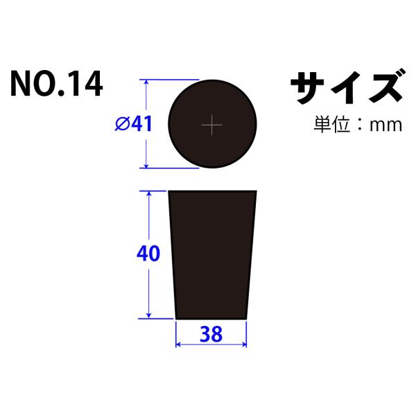 フッ素ゴム栓 No14 41mm×38mm×40Hmm　品番:101-4951401