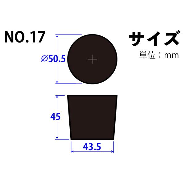 フッ素ゴム栓 No17 50.5mm×43.5mm×45Hmm 品番:101-4951701|いまちゃす 店