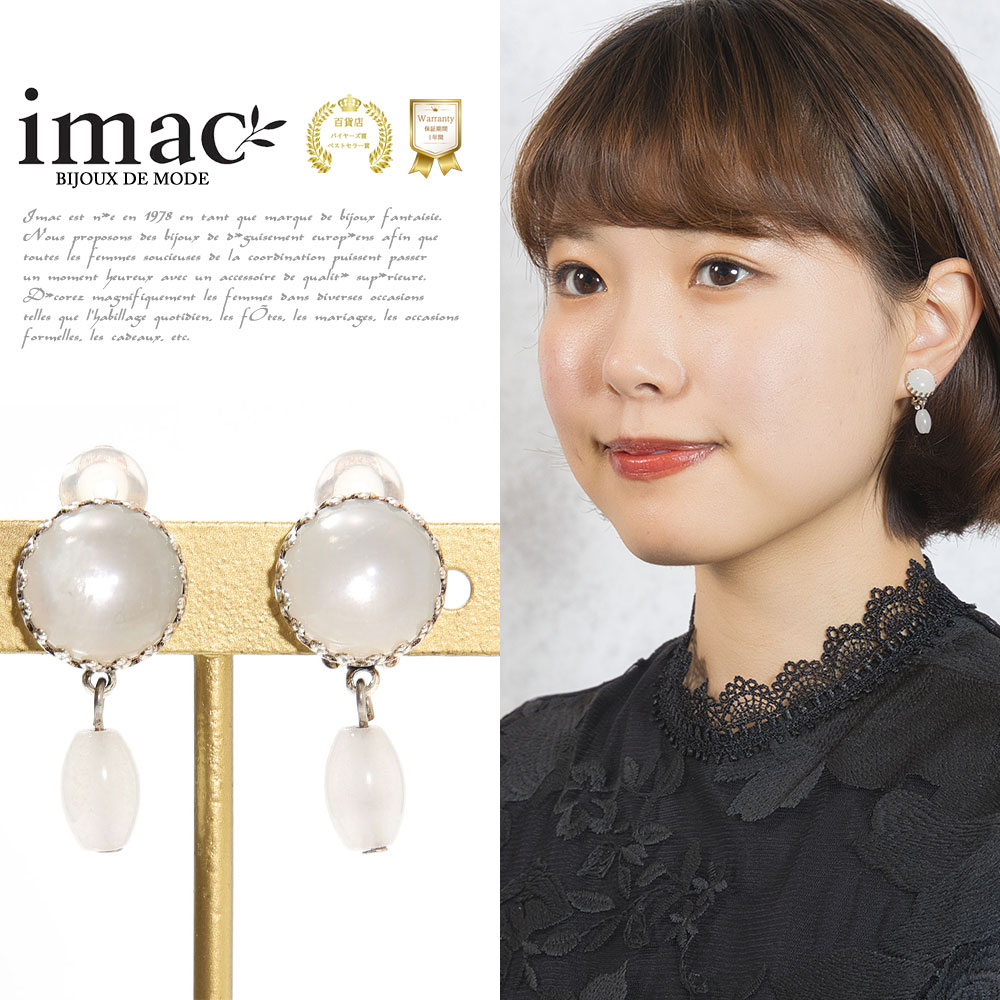 楽天市場】アクセサリー イヤリング ムーンストーン 天然石 オーバル