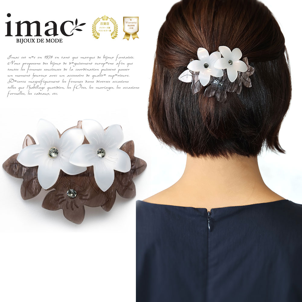 楽天市場 バレッタ ラインストーン グレー フラワー 大きめ 髪 多い 花 白 灰色 きらきら ビジュー まとめ髪 髪留め 髪飾り ヘアアレンジ フルアップ おすすめ 人気 イマック ジュエリー 楽天市場店