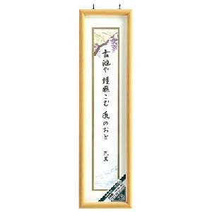 額装短冊 短歌「ねがはくは」 額装短冊 短歌「ねがはくは」