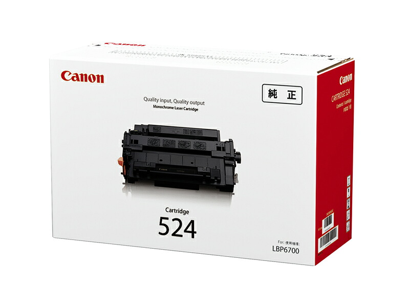 【送料無料】【純正品】Canon キヤノン トナーカートリッジ 524