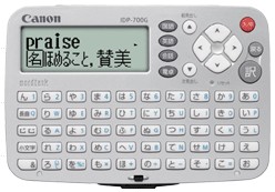 在庫あり【代引き不可】Canon キヤノン電子辞書 IDP-700G【スーパーロジ】