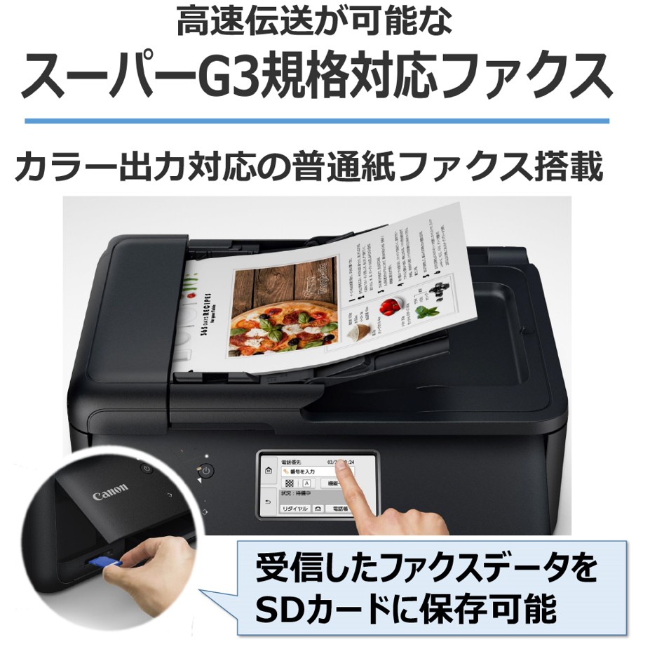 送料無料 キヤノン Canon クリスマス特集2022 有線LANに対応 100％本物保証！ 普通紙にも対応 インクジェットプリンター TR8630a 楽ギフ_包装