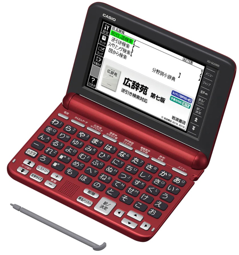 カシオ・CASIO エクスワード EX-word 電子辞書 XD-SG5000RD 教養 趣味に幅広く役立つ日本語コンテンツなどを収録