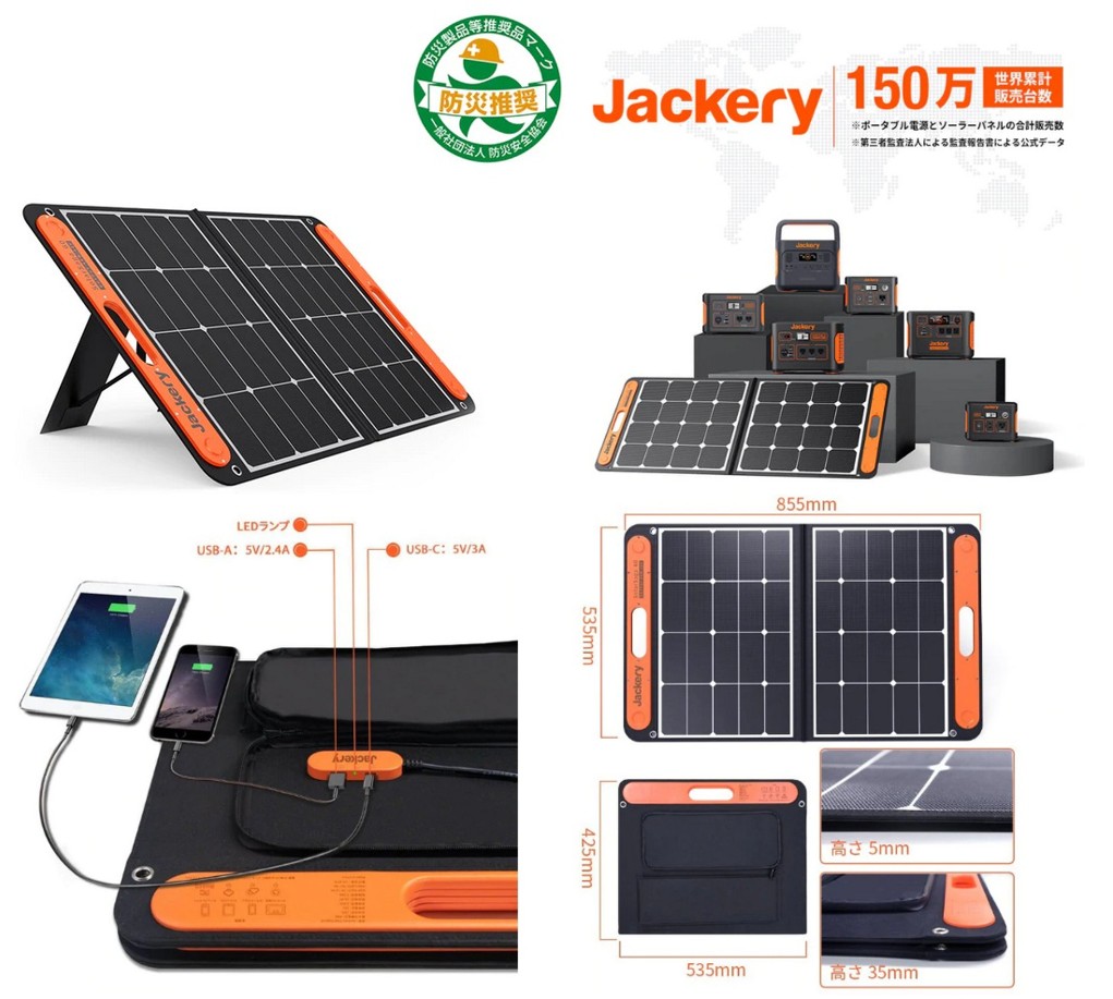 Jackery SPL061 SolarSaga 60 ソーラーパネル キャンプ アウトドア用品 防災用品 アウトドアグッズ 非常用電源 太陽光発電  ソーラー充電 【保障できる】