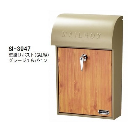 【貨物輸送無料】SETOCRAFT・セトクラフト SI-3947 飾りつけ郵便受け GALVA グレージュ ＆ パイン