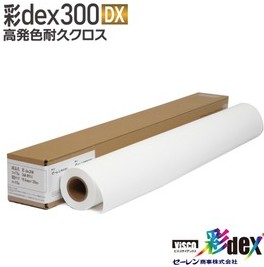 【貨物輸送無料】 セーレン 露天用高発色インクジェットクロスメディア 彩dex300DX 24
