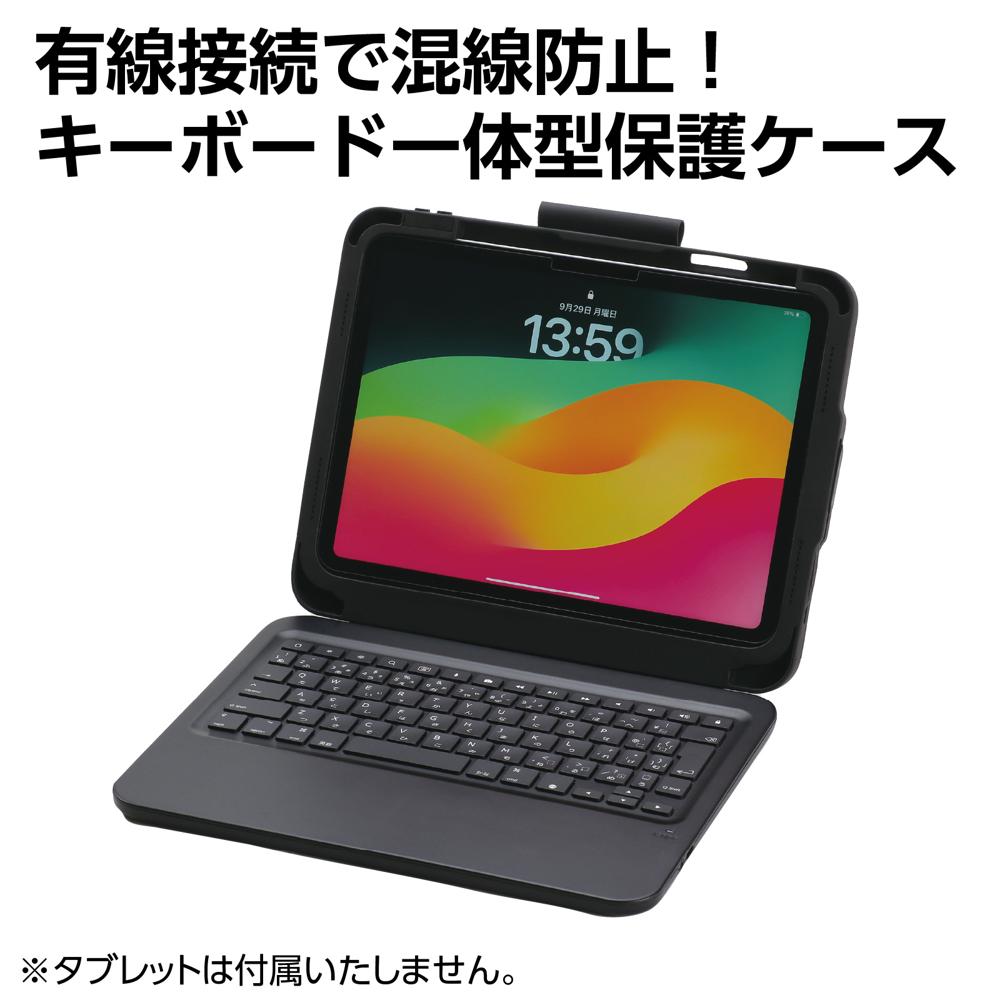 【ゆうパケットで貨物輸送無料】アーテック 092102 ＡＴ ｉＰａｄ（Ａ１６／第１０時人）用鍵盤付き添い人容れもの