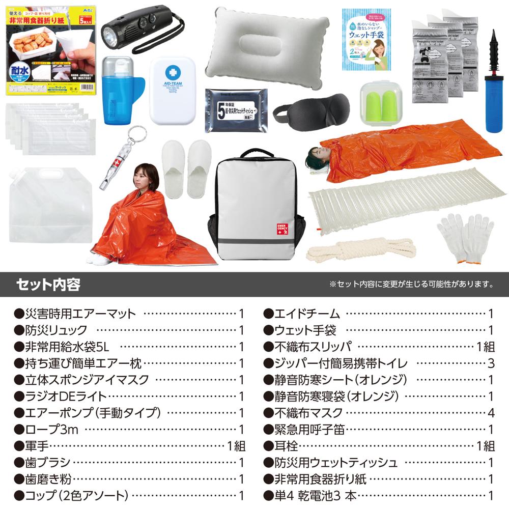 【送料無料】アーテック 052160 防災セット36点|いまどき本舗