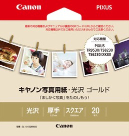 Canon・キヤノン GL-101 写真用紙・光沢 ゴールド キヤノン純正品画像