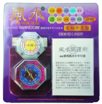 楽天市場】風水 コンパスセット 方位磁石 日本製 方位磁針 風水九星