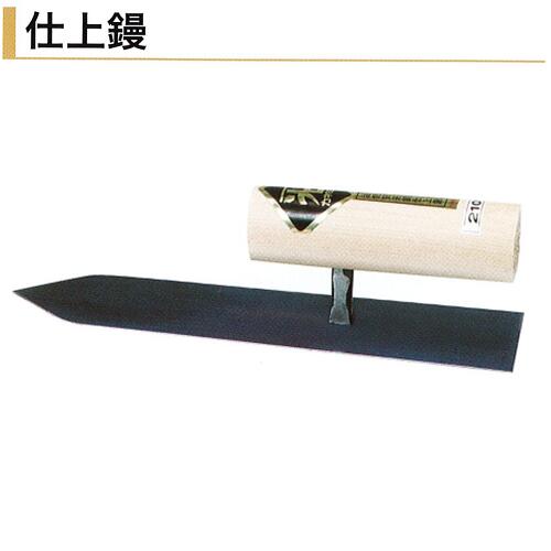カネミツ 仕上鏝 120mm 150mm 165mm 180mm 195mm 210mm 225mm 240mm 255mm 270mm 油焼 本焼 ステンレス 黒柄付 左官コテ 左官鏝 仕上げコテ｜今戸屋建材　店