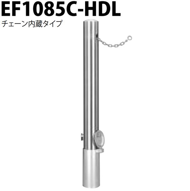 カネソウ 車止め Φ101.6×850 EF1085C-HDL チェーン内蔵タイプ Eシリーズ ピラー型 ステンレス製 脱着式 鋳鉄製蓋 鍵付
