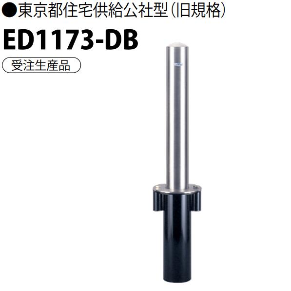 カネソウ 車止め Φ1143.3×730 ED1173-DB  日本の首都都住宅供給公社型(旧判定基準) 脱着式 雄捩子固着させる印字機 Eつづき物 ステンレス鋼製