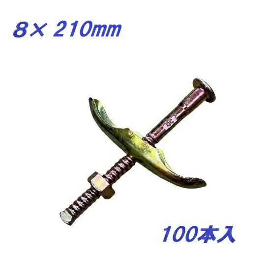 質問用紙五分五分 座金付 8×210粍 100個 2分5厘 烏